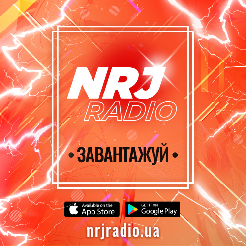 Завантажуй