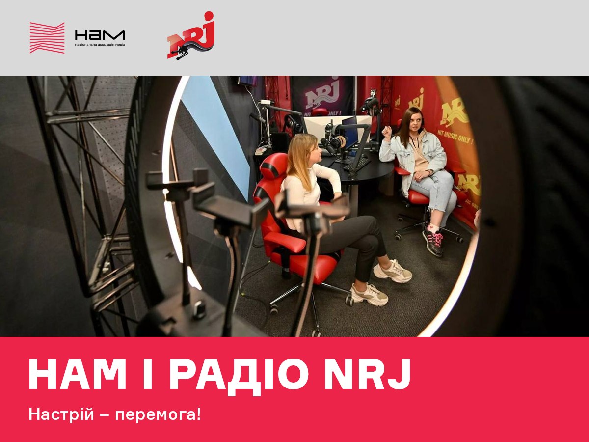 Настрій – перемога!
