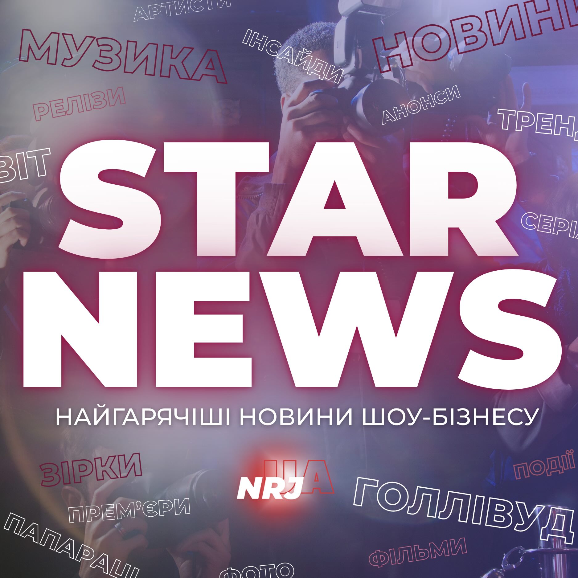 Star News